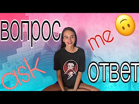 "Вопрос - ответ" || вопросы из Instagram stories