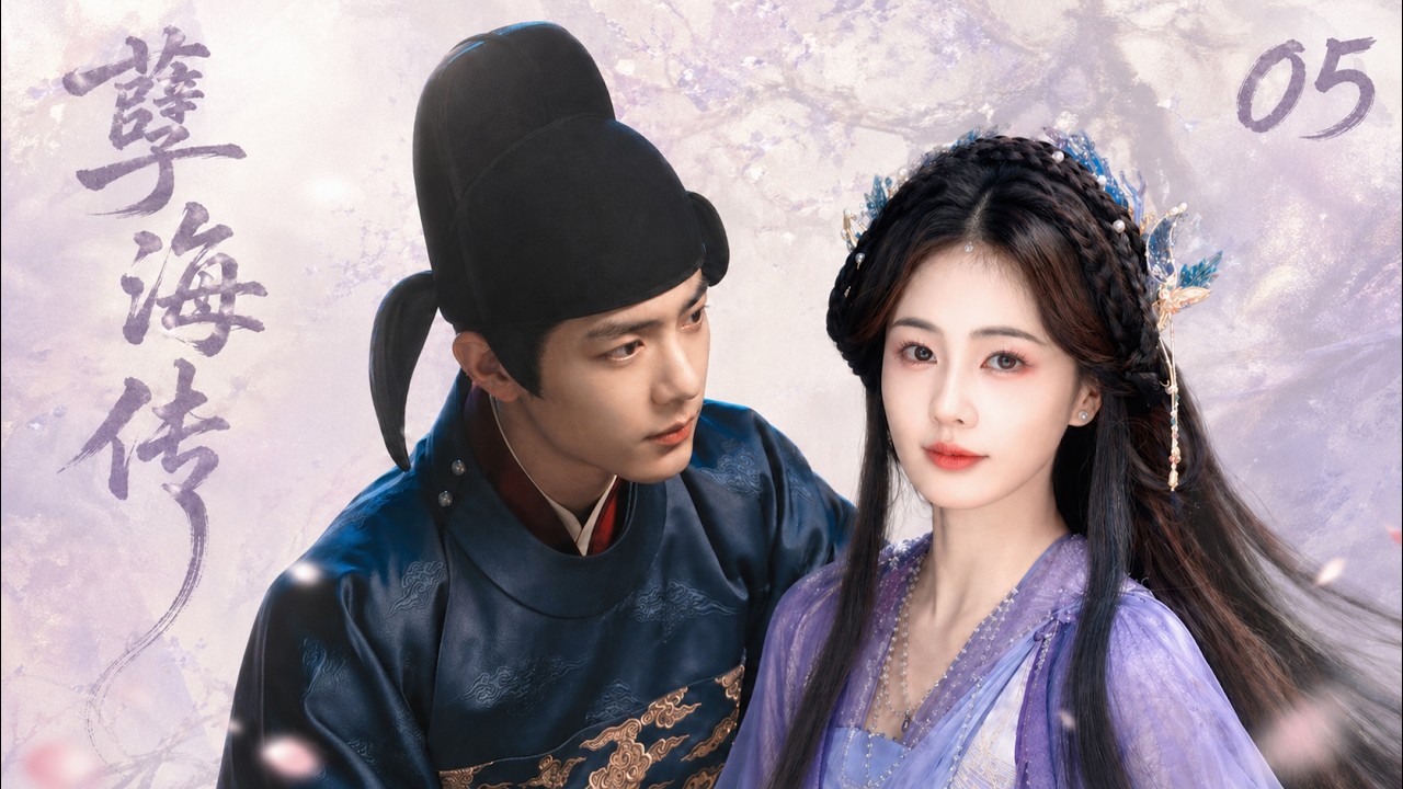 《孽海傳》5：異國公主與權謀太子的愛恨成殤！💕#蕭戰 #趙麗穎 #罗云熙##赵露思#古裝 #愛情 #權謀 #仙俠 #中國電視劇 #drama