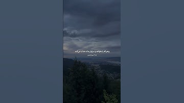 آیه ۱۲۹ سوره مبارکه آل عمران 👇