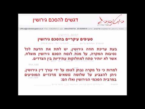 וִידֵאוֹ: כיצד לסיים כראוי הסכם שירות בתשלום