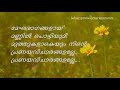 Song Poomizhiyil nee... P. Jayachandran Immortalized By Singer Jayachandran Mp3 Song