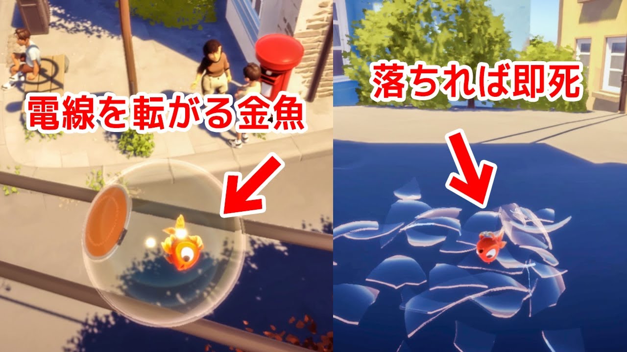 即死あり ペットショップから逃げた金魚が海を目指すアクションゲームが鬼畜すぎるww I Am Fish 俺は魚だよ Youtube
