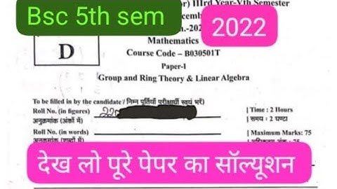 B.sc 5th SEM  MATHS Most Important 75+ MCQ  OF Group and Ring theory& linear algebra , by Umesh sir