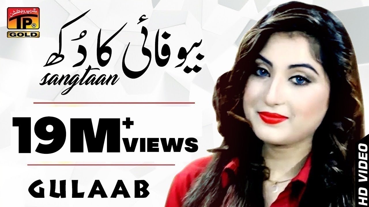 Sangtan || Gulaab || Latest Song 2018 || Latest Punjabi And Saraiki