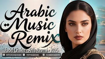 Fadel Chaker 2025 Remix – Aḥlā Rasma | ريمكس فضل شاكر احلى رسمة (Arabic Remix)