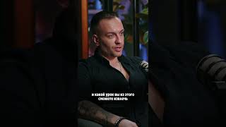 АНДРЕЙ НАЗАРОВ - коуч, социальный психолог - боль от измены. #психология #психолог #отношения #коуч