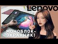 Новинка для диджитал художников 🌸 2 в 1! Обзор Lenovo Yoga A940 ✨