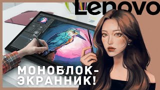 Новинка для диджитал художников 🌸 2 в 1! Обзор Lenovo Yoga A940 ✨