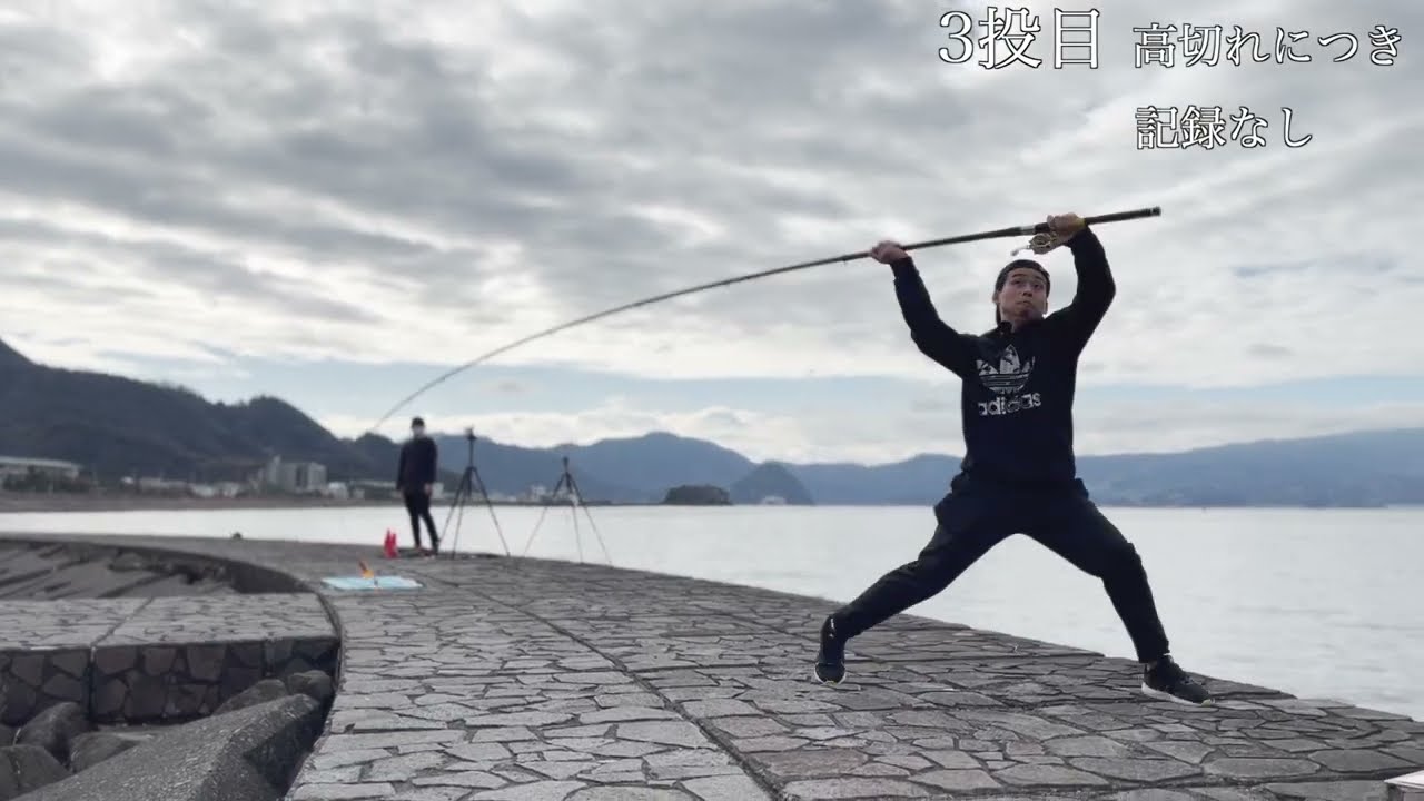 飛距離測定会2024 – 両軸遠投カゴ釣りLog