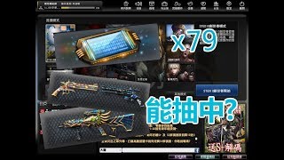 【CSO】79個S+解碼器 能拼到王牌雙槍/禁衛軍AUG