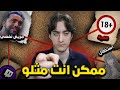 اكثر شخص مريض نفسي في السوشل ميديا 