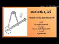 Daasa Sahitya Siri 3 KuruDunaayi Santege Sung By Brinda Rao Explanation M S Raghunandan 