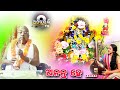     ananta hee   bhakti bababalia jagannath odisha