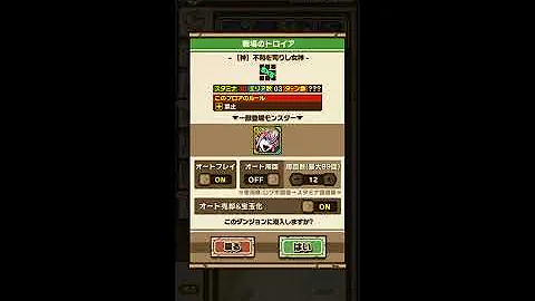 サモンズ 戦場のトロイア サモンズ 戦場のトロイア