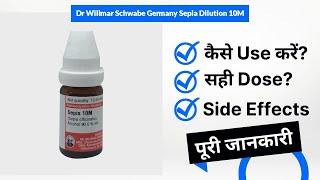 Dr Willmar Schwabe Germany Sepia Dilution 10M Uses in Hindi | Side Effects | Dose