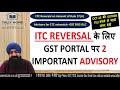 2 IMPORTANT GST ADVISORY REGARDING ITC REVERSAL OF F.Y. 22-23 & ITC MISMATCH FORM DRC01C