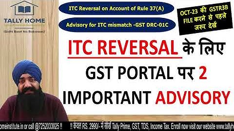 2 IMPORTANT GST ADVISORY REGARDING ITC REVERSAL OF F.Y. 22-23 & ITC MISMATCH FORM DRC01C