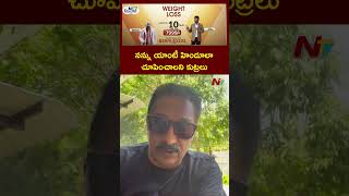 Actor Prakash Raj Reacts Over Remarks on Ramayana | NTV