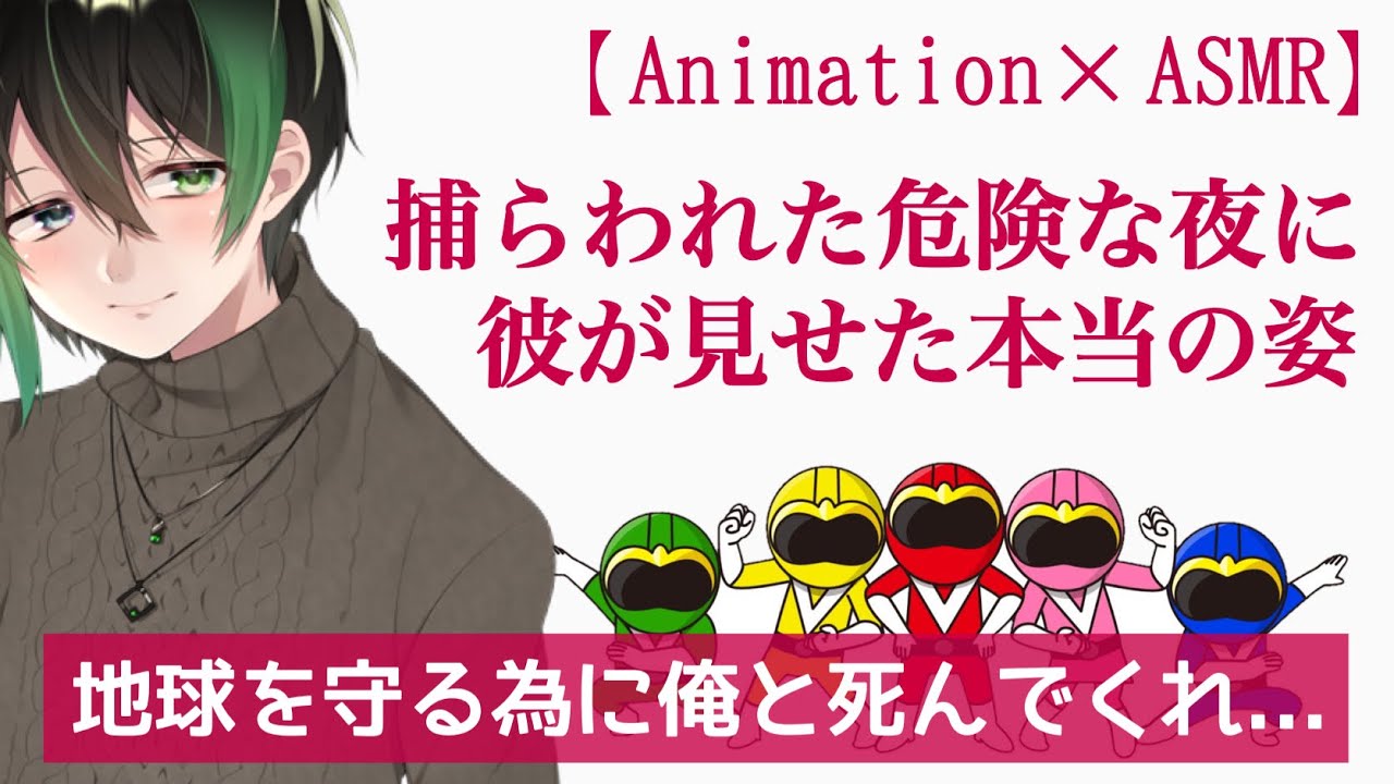 Voice for Women] His true nature is revealed on the dangerous