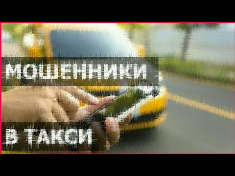 Как пассажиры в Яндекс такси получают промокоды. Водители не ведитесь на эту уловку. #таксипромокоды