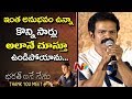 Brahmaji Speech @ Bharat Ane Nenu Success Meet || Mahesh Babu || Kiara Advani