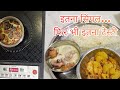 इतना simple.. फिर भी इतना टेस्टिंग| simple recipe😋😋| zaika-e- kitchen by saima