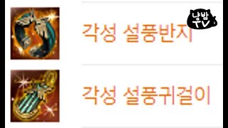 철의방주 두탕 하는 날 | IA + IA | 블레이드 앤 소울 | Blade &amp; Soul | BNS