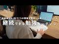 【新人エンジニア】1年でAWS資格7個取得した続けられる勉強ルーティン