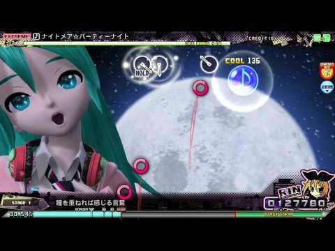 ナイトメア☆パーティーナイト EXTREME PERFECT【Project DIVA Arcade FT】
