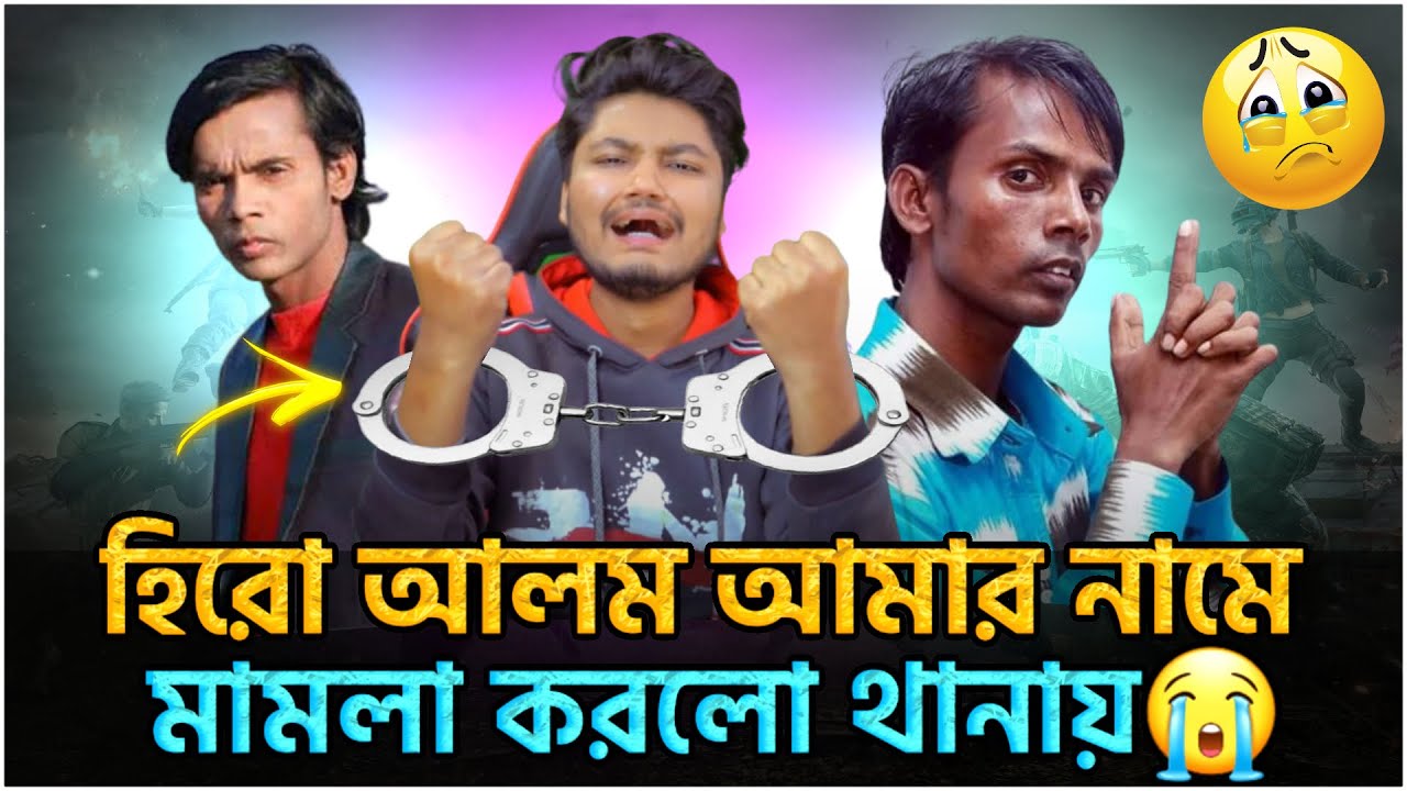 এবার মনে হয় আর বাঁচবো না || Hero Alam এটা গেম নাকি পারমাণবিক যুদ্ধ_Funny Video