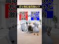 ㊗️100万再生!!【猫ミーム】高収入の激務vs低収入の暇 #猫ミーム #shorts #catmemes #猫マニ #あるある