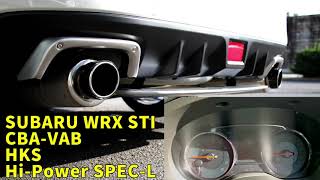 SUBARU WRX STI CBA-VAB HKS Hi-Power SPEC-L Exhaust Sound