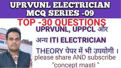 Electrician theory important mcq for uprvunl tg2।।UPPCL,UPRVUNL,DMRC