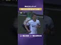 【魂のダイビングヘッド】加藤陸次樹 クロスに頭で合わせて3点目!【ゴール動画】サンフレッチェ広島vs京都サンガF.C.