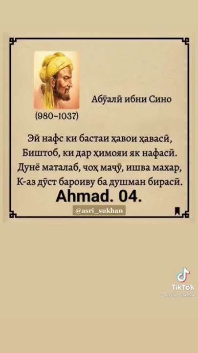 ️АБУАЛИ ИБНИ СИНО🌹💜 - YouTube