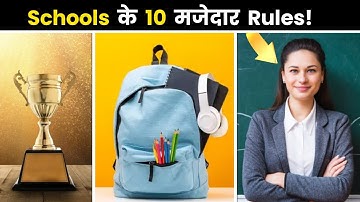 स्कूल के 10 सबसे मजेदार Rules | Weird Schools Rules | Best Schools Rules In The World #shorts #fact