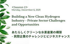 Building Hydrogen Corridors in the Pacific West for a Carbon Neutral Future (EN)-Session2, 12/6/2021