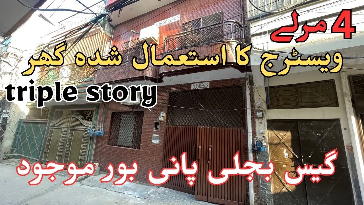 4 Marla Triple Story Used Low Price House For Sale in Westridge Near Saddar Bazzar RawalPindI