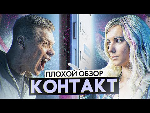 Сериал флирт в контакте