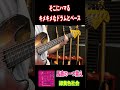 緑黄色社会の新曲のベースカッコ良すぎるぅぅう〜