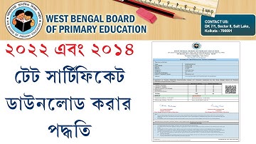 WB Primary TET 2022 & 2014 TET Certificate Download Process || How To Download TET Certificate