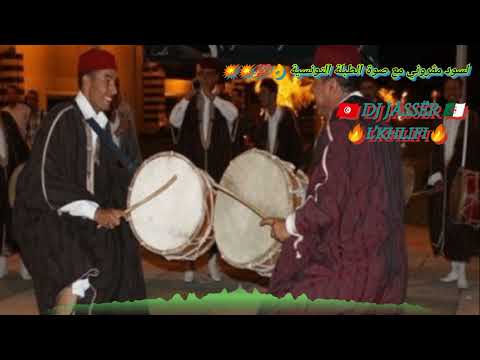 اغنية لسود مڤروني مع ايقاع الطبلة التونسية شيء هبال