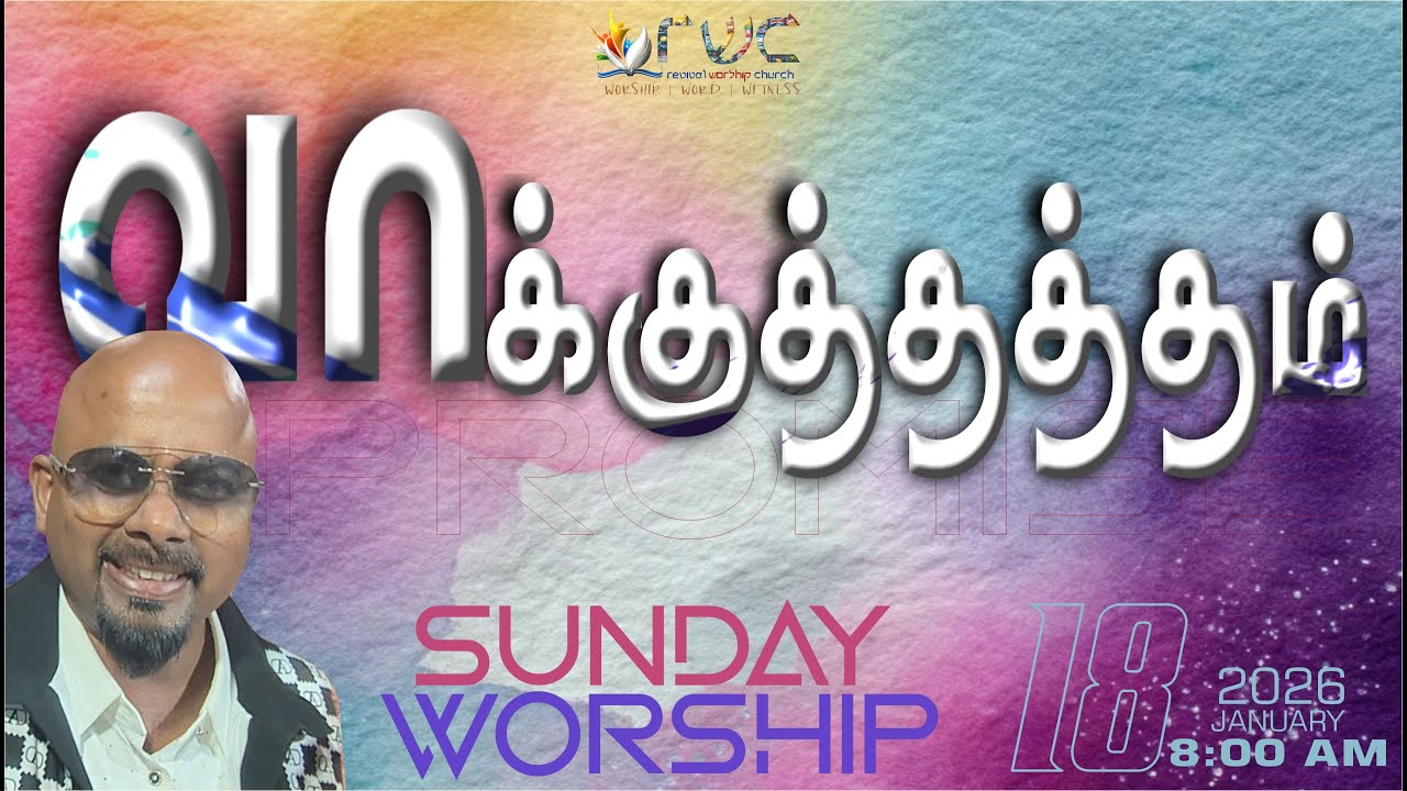 LIVE||SUNDAY WORSHIP SERVICE||PASTOR DAVID RAJ||TAMIL||4\2\24||08:00 AM