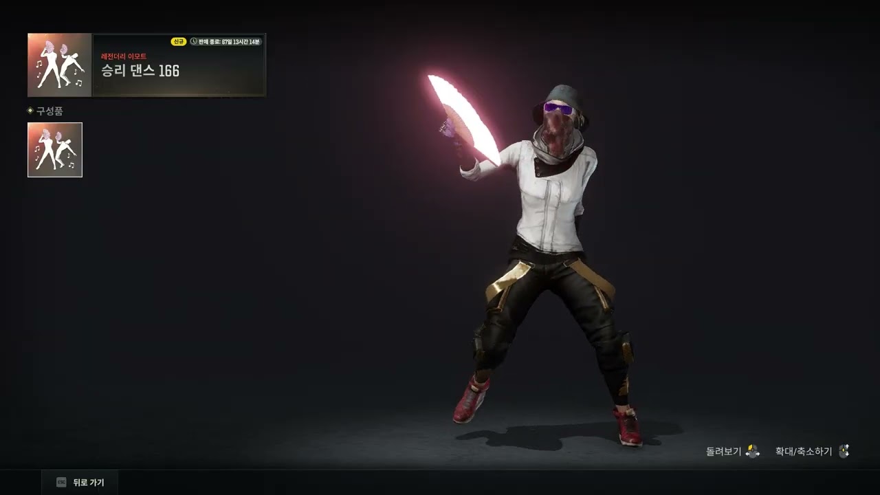 배틀그라운드 승리댄스 166