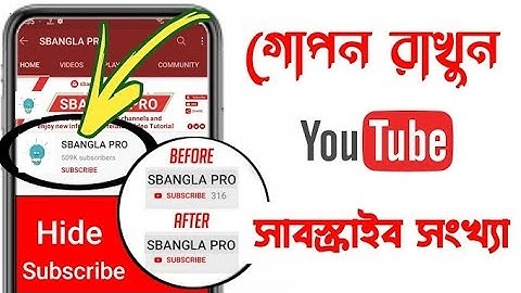 How To Hide Subscribers On Youtube In Android Mobile Bangla 2021