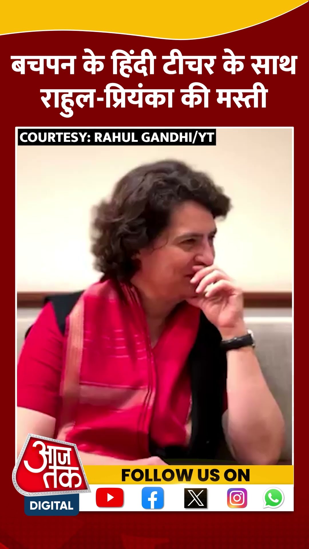 Rahul Gandhi और Priyanka Gandhi ने की बचपन के टीचर से मुलाकात #ytshorts #rahulgandhi #priyankagandhi