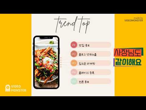 #트렌드탑​ #온라인마케팅​ 광고주 인기 홍보 채널 #인스타그램​ #리뷰마케팅​ #아파트분양광고