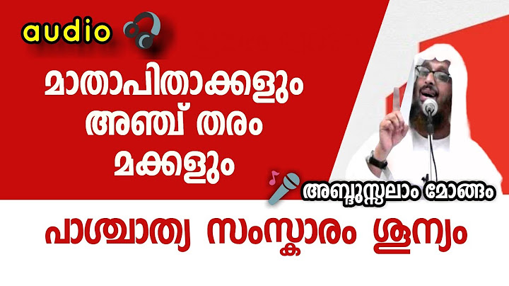 അഞ്ച് തരം മക്കള്‍ | abdussalam mongam | jumua khuthuba | malayalam islamic speech | k4ic wayanad