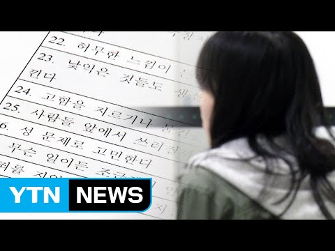 외상후 스트레스 장애, &rsquo;기억의 고통&rsquo;없이 진단한다 / YTN