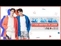 BrightWin 1st Fan Meeting in Jappan TV Spot